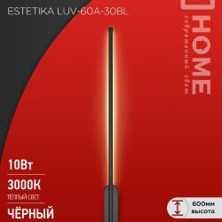 Светильник светодиодный ESTETIKA LUV-60A-30BL 10Вт 230В 3000K 700Лм 600х50x25 черный IN HOME