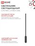 Светильник настенный светодиодный ESTETIKA LUV-60A-30BL 10Вт 230В 3000K 700Лм 600х50x25 черный IN HOME - Фото 6