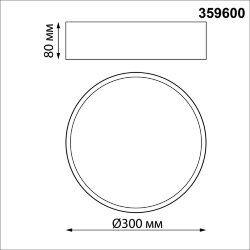 Светильник накладной светодиодный с переключателем цветовой темперетуры «Novotech» 359600, серия: ORBIS - Переключение цветовой температуры
