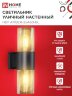 Светильник уличный настенный двусторонний НБУ AMBER-2хA60-BL алюминиевый черный IP54 IN HOME - Фото 6