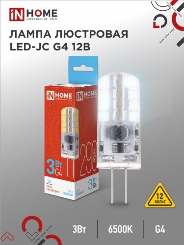 Лампа светодиодная LED-JC 3Вт 12В G4 6500К 290Лм IN HOME - Фото