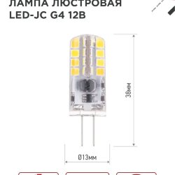 Лампа светодиодная LED-JC 3Вт 12В G4 6500К 290Лм IN HOME