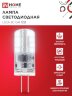Лампа светодиодная LED-JC 3Вт 12В G4 6500К 290Лм IN HOME - Фото 5