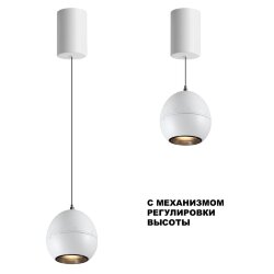 Подвес накладной, светодиодный с механизмом регулировки высоты, длина провода 2м «Novotech» 359341, серия: SFERO