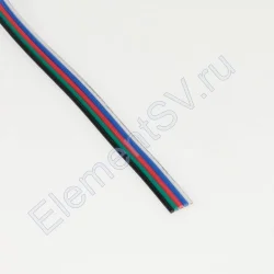 Провод 5х0,33мм для лент RGBW К5