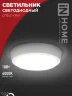 Светильник светодиодный СПБ-2-КРУГ 10Вт 230В 4000К 800Лм 155мм белый IN HOME - Фото