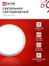 Светильник светодиодный СПБ-2-КРУГ 10Вт 230В 4000К 800Лм 155мм белый IN HOME - Фото 2