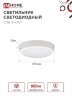 Светильник светодиодный СПБ-2-КРУГ 10Вт 230В 4000К 800Лм 155мм белый IN HOME - Фото 2