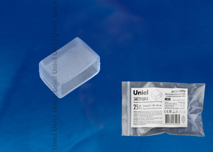 UCW-K14-CLEAR 025 POLYBAG Изолирующий зажим (заглушка) для светодиодной ленты 220В, 14-16х7мм, цвет прозрачный, 25 штук в пакете. TM Uniel - фото