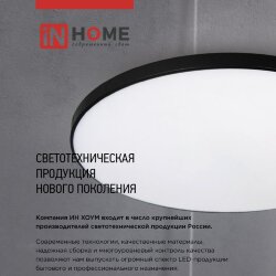 Светильник светодиодный NEO SIMPLE-95RC-WH 95Вт 230В 3000-6500K 7600Лм 460x67мм с пультом ДУ белый IN HOME