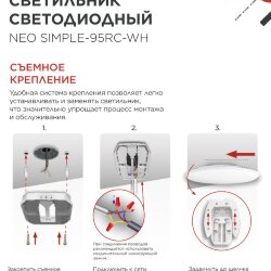 Светильник светодиодный NEO SIMPLE-95RC-WH 95Вт 230В 3000-6500K 7600Лм 460x67мм с пультом ДУ белый IN HOME