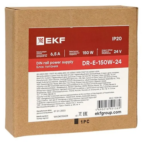 Блок питания на DIN-рейку 150Вт Uвх ~ 220В AC Uвых - 24В DC постоянного тока EKF DR-E-150W-24 - фото 5