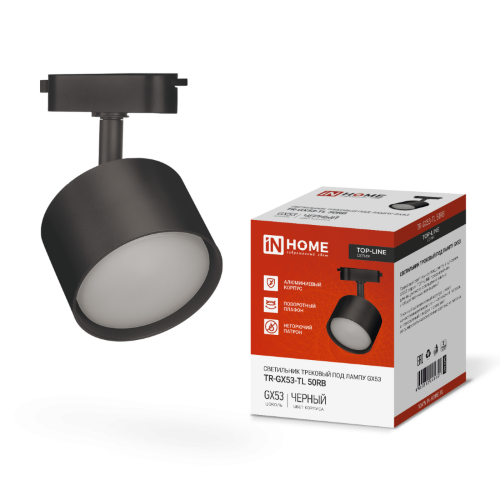 Светильник трековый TR-GX53-TL 50RB под лампу GX53 черный IN HOME - Фото
