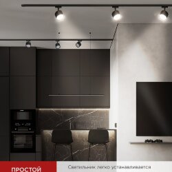 Светильник трековый TR-GX53-TL 50RB под лампу GX53 черный IN HOME