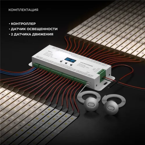 Контроллер подсветки лестницы на 32 ступени 95008/00 - фото 4
