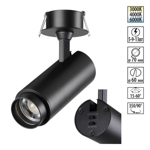 Светильник встраиваемый светодиодный с переключателем цветовой температуры и мощности «Novotech» 359220, серия: NAIL. Фото 1.