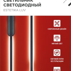 Светильник светодиодный ESTETIKA LUV-80B-30BL 15Вт 230В 3000K 1050Лм 800х50x25 черный IN HOME