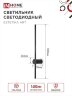 Светильник настенный светодиодный ESTETIKA ART-100B-40BL 20Вт 230В 4000K 1400Лм 1000х60x98 черный IN HOME - Фото 2