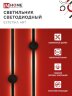 Светильник настенный светодиодный ESTETIKA ART-100B-40BL 20Вт 230В 4000K 1400Лм 1000х60x98 черный IN HOME - Фото 3