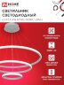 Люстра светодиодная ESTETIKA RING-140RC-3WH 140Вт 230В 3000-6500K 600/400/200 1.2м трос ДУ белый IN HOME - Фото 3