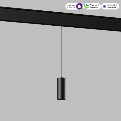 Умный трековый светильник 7W 2700-6500K Dim Amend Slim Magnetic - Фото 3