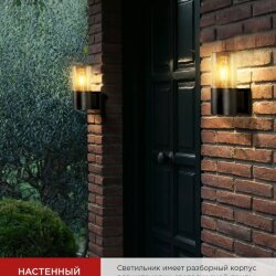 Светильник уличный настенный односторонний НБУ AMBER-1хA60-BL алюминиевый черный IP54 IN HOME