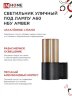 Светильник уличный настенный односторонний НБУ AMBER-1хA60-BL алюминиевый черный IP54 IN HOME - Фото 2