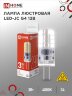 Лампа светодиодная LED-JC 3Вт 12В G4 4000К 290Лм IN HOME - Фото