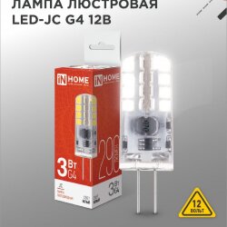 Лампа светодиодная LED-JC 3Вт 12В G4 4000К 290Лм IN HOME