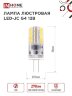 Лампа светодиодная LED-JC 3Вт 12В G4 4000К 290Лм IN HOME - Фото 2