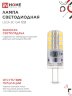 Лампа светодиодная LED-JC 3Вт 12В G4 4000К 290Лм IN HOME - Фото 4