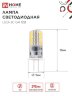Лампа светодиодная LED-JC 3Вт 12В G4 4000К 290Лм IN HOME - Фото 2