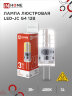 Лампа светодиодная LED-JC 3Вт 12В G4 4000К 290Лм IN HOME - Фото