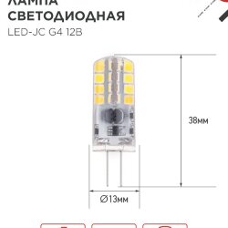 Лампа светодиодная LED-JC 3Вт 12В G4 4000К 290Лм IN HOME