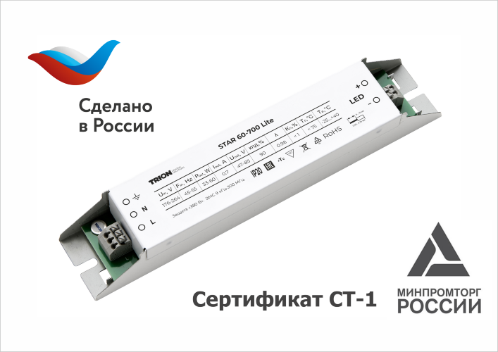 Источник питания STAR 60-700T Lite - фото