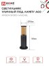 Светильник уличный напольный ТБУ AMBER-SP300-1xA60-BL алюминиевый 300мм черный IP54 IN HOME - Фото 2