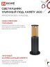 Светильник уличный напольный ТБУ AMBER-SP300-1xA60-BL алюминиевый 300мм черный IP54 IN HOME - Фото 5
