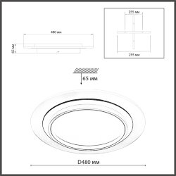 Потолочный светильник «Sonex» 7732/80L, серия: SUNNY (накладной) - -