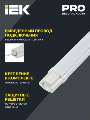 Светильник светодиодный ДСП 1309 18Вт 6500К IP65 600мм пластик бел. IEK LDSP0-1309-18-6500-K01 - фото 3