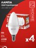 Лампа светодиодная LED-СВЕЧА-VC 4PACK 8Вт 230В Е14 4000К 760Лм (4шт./упак) IN HOME - Фото 2