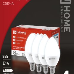 Лампа светодиодная LED-СВЕЧА-VC 4PACK 8Вт 230В Е14 4000К 760Лм (4шт./упак) IN HOME