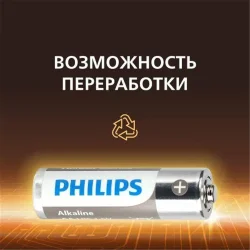 Элемент питания алкалиновый AAA/LR03 1.5В Entry отрывной набор (блист. 12шт) Philips Б0064646