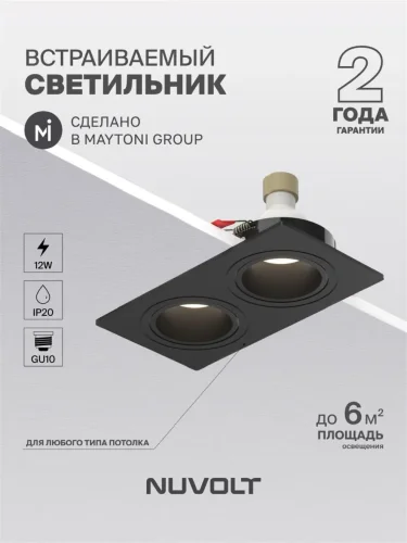 Встраиваемый светильник NUVOLT LDL-043B (Черный) - фото 13
