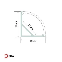 Комплект с угловым накладным анодир. профилем CAB280 16х16мм 2м и круглым экраном 2м 1616R Эра Б0039465