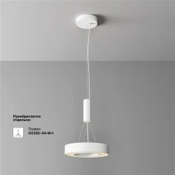 Потолочный светильник Луа / Lua 24 Вт 3000 К 120° (Белый) C093CL-24W3K-W