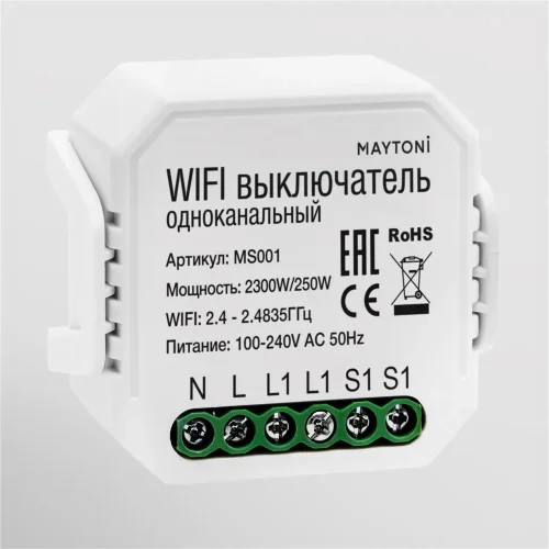 Wi-Fi выключатель одноканальный 250Вт (Белый) MS001 - фото 2