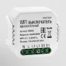 Wi-Fi выключатель одноканальный 250Вт (Белый) MS001 - фото 2