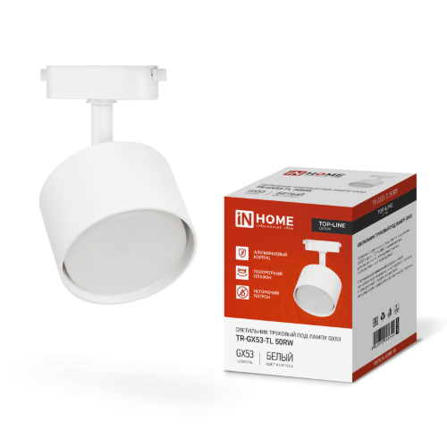 Светильник трековый TR-GX53-TL 50RW под лампу GX53 белый IN HOME - Фото