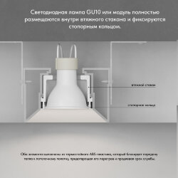 Встраиваемый точечный светильник для натяжных ПВХ потолков INVIZ, IP 20, до 9 Вт, GU10, LED, белый, ABS-пластик, Denkirs DK2080-WH