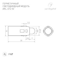 Герметичный флэш-модуль ARL-D12 5V RGB (Arlight, Пластик, 1 год) 023330